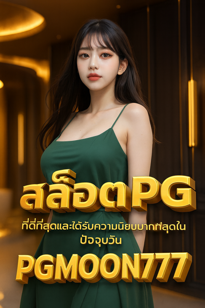 slot pg