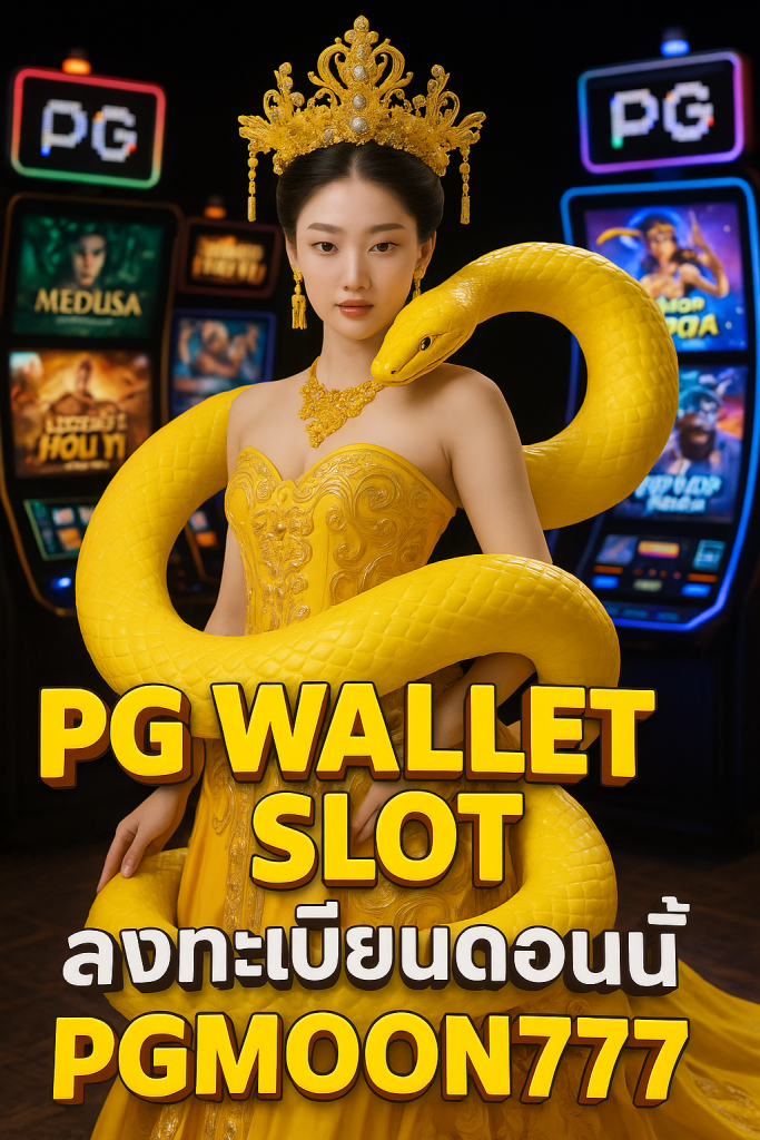 pg wallet slot