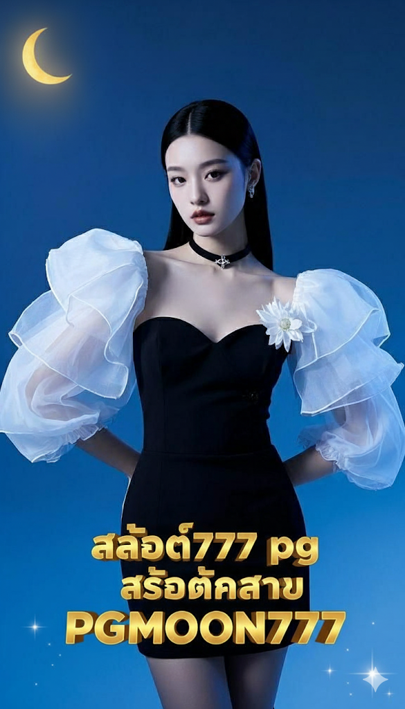 สล็อต777 pg