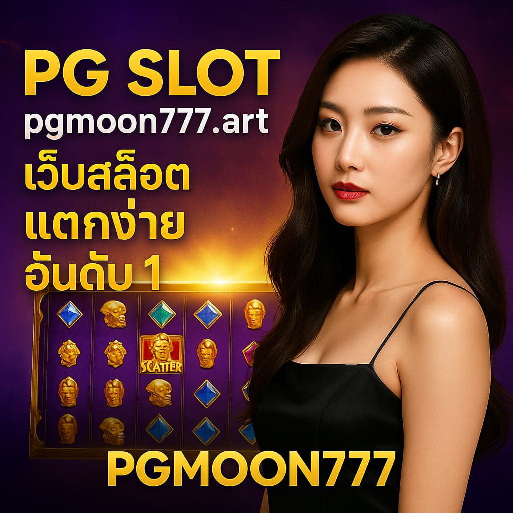 pg slot pgmoon777 art