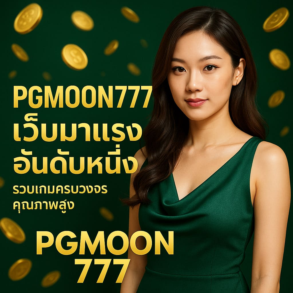 เว็บมาแรง