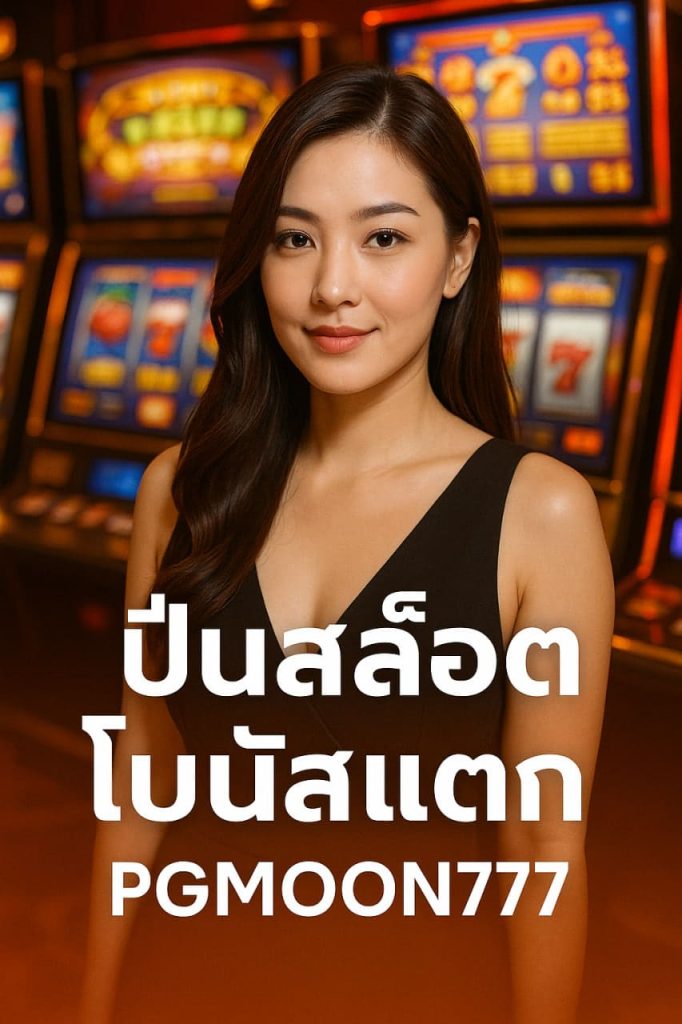 เว็บสล็อตไม่มีขั้นต่ำ